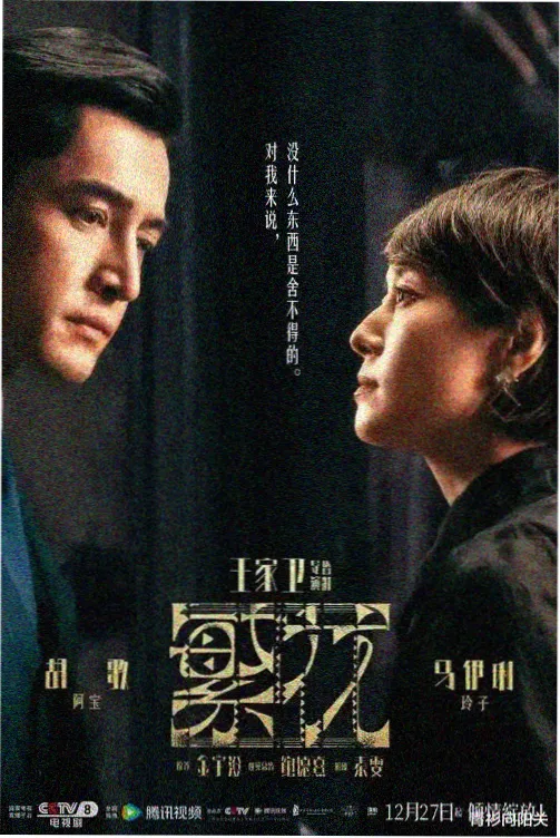 灰烬纪年漫画封面