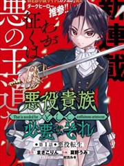 铁轨尽头漫画封面