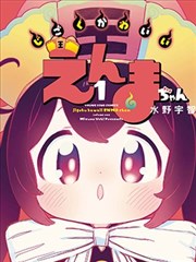 铁血纪元漫画封面